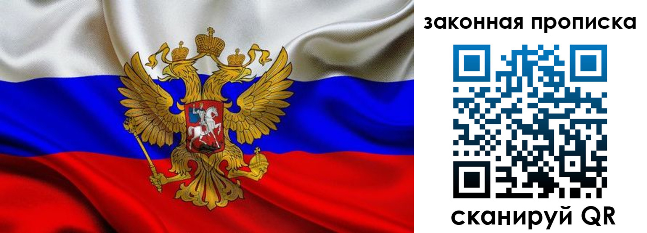 временная регистрация для всех в Долгопрудном