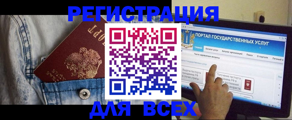 временная регистрация для всех в Долгопрудном