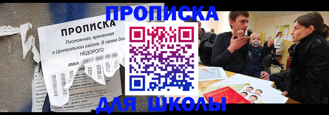 временная регистрация в Долгопрудном